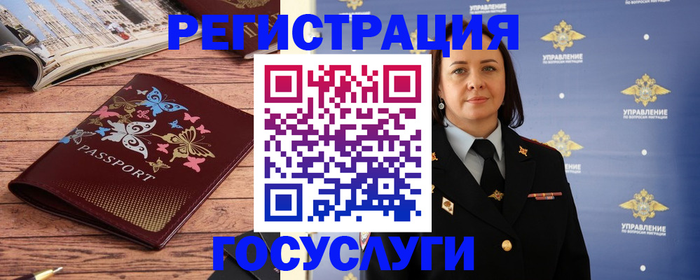 прописка для кредита в Оренбургской области