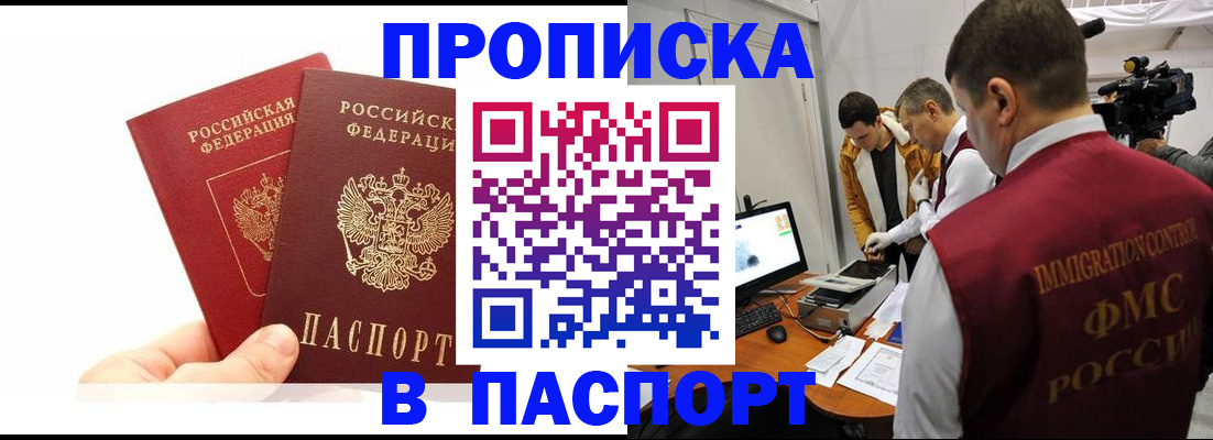 миграционный учет в Оренбургской области