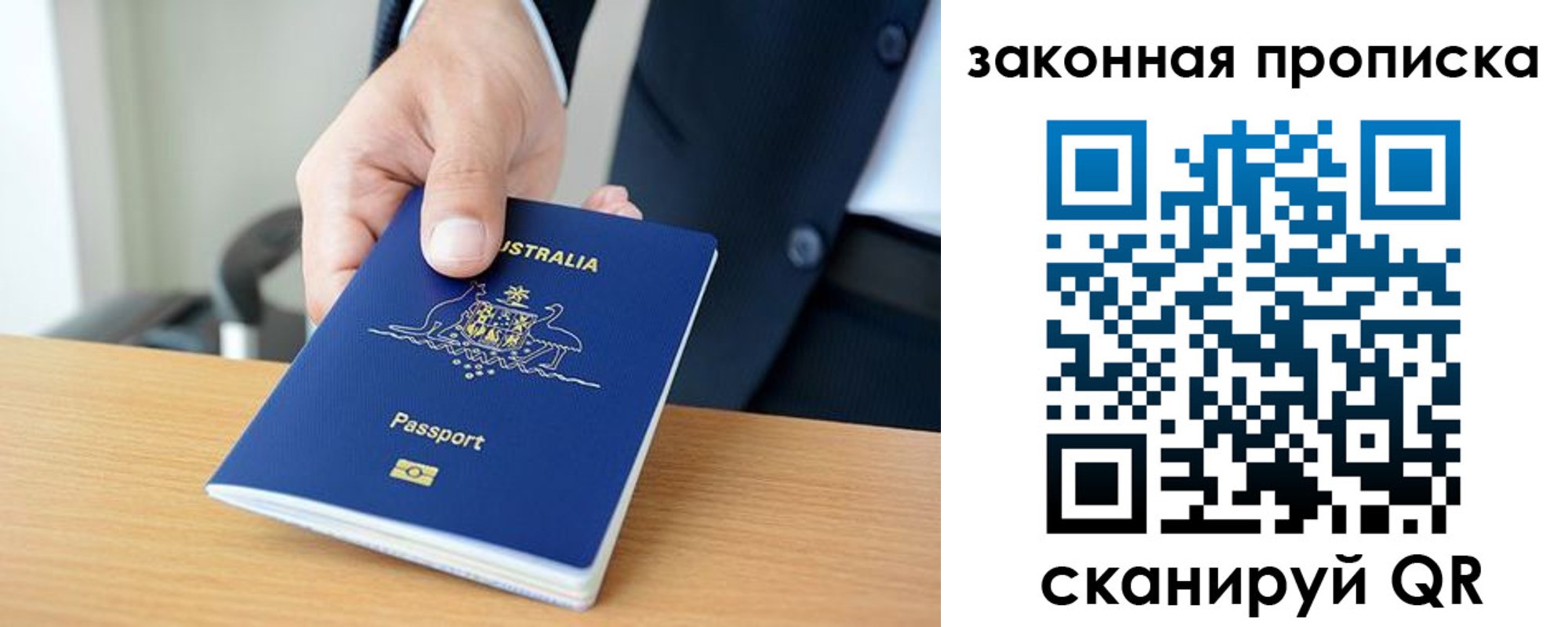 временная регистрация надежно в Оренбургской области