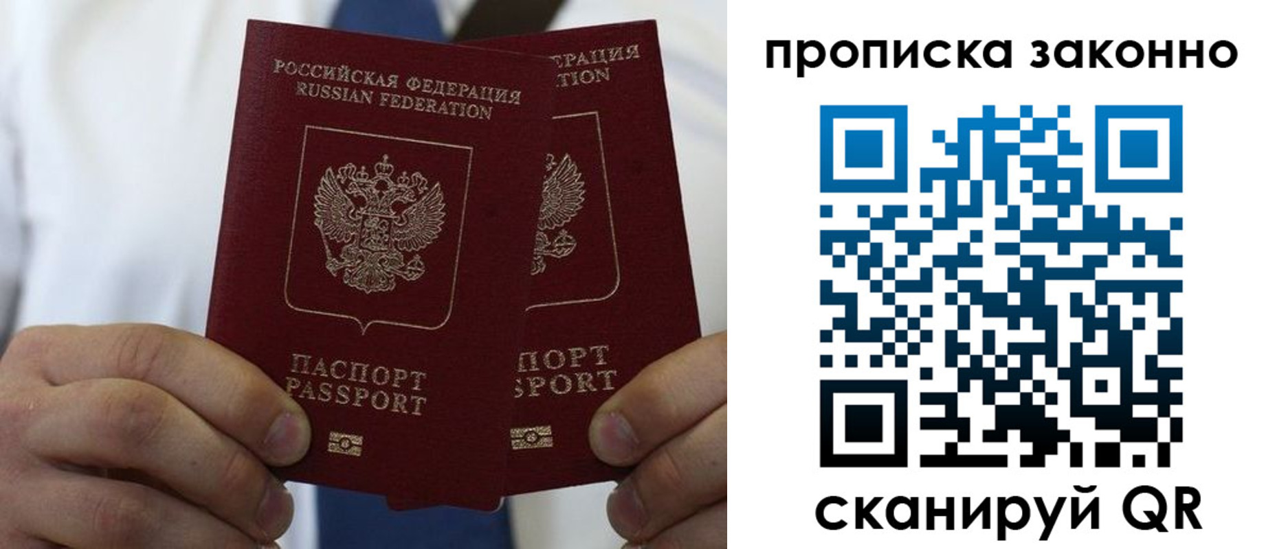 прописка регистрация в Оренбургской области