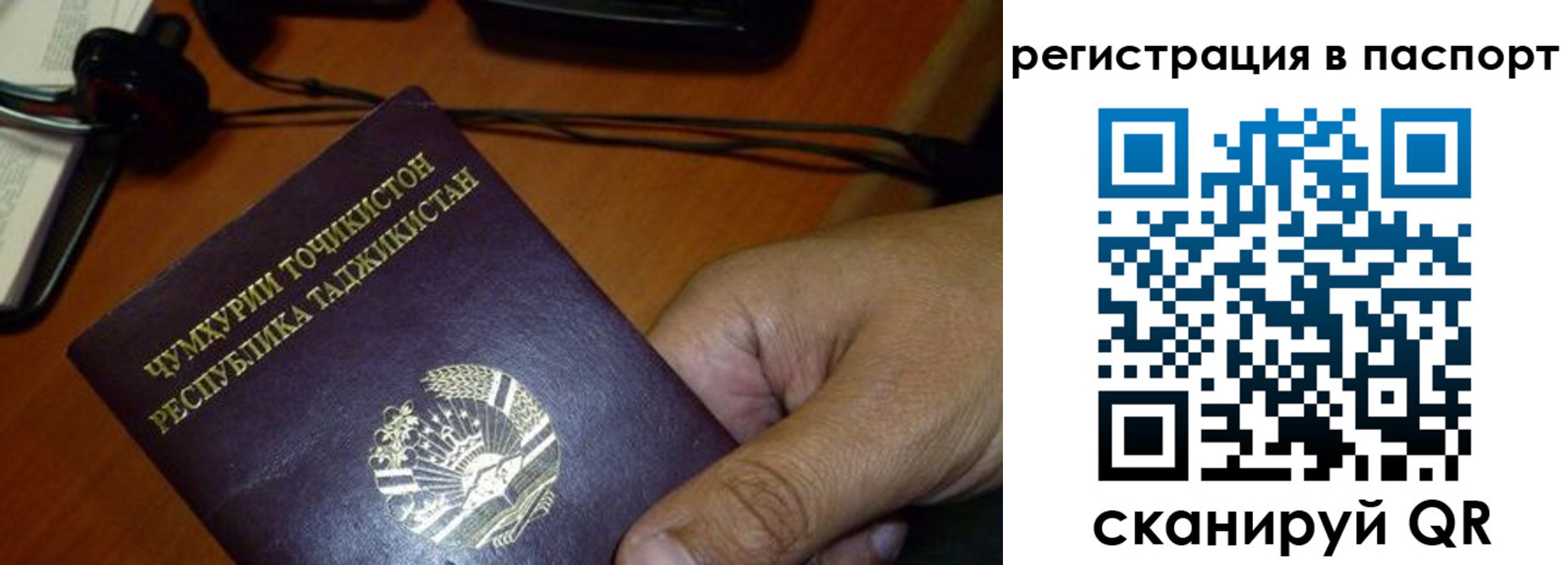 временная регистрация в Оренбургской области
