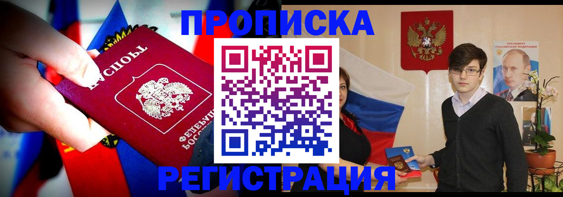 регистрация в Оренбургской области