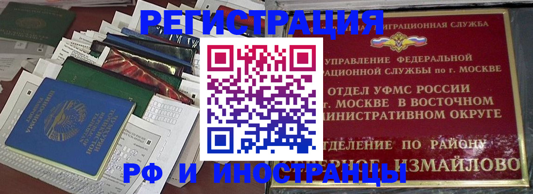 регистрация для школы в Оренбургской области