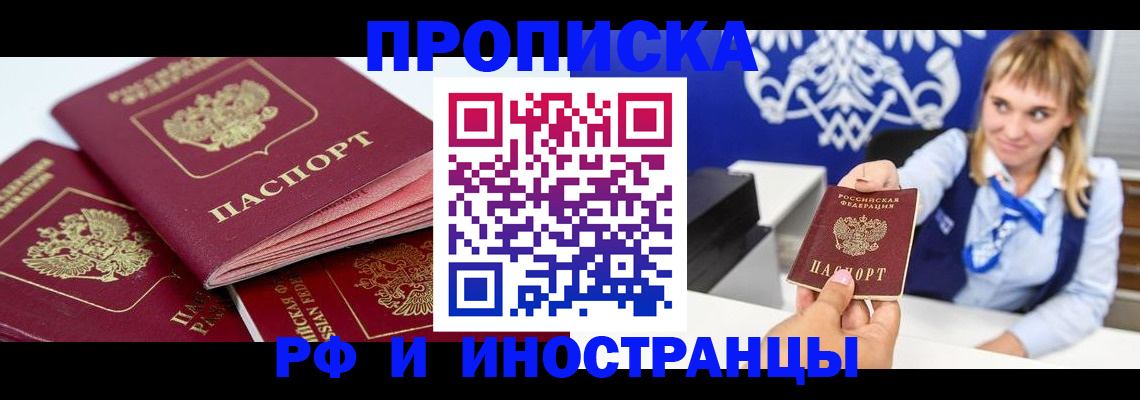 пропишу в квартире в Оренбургской области