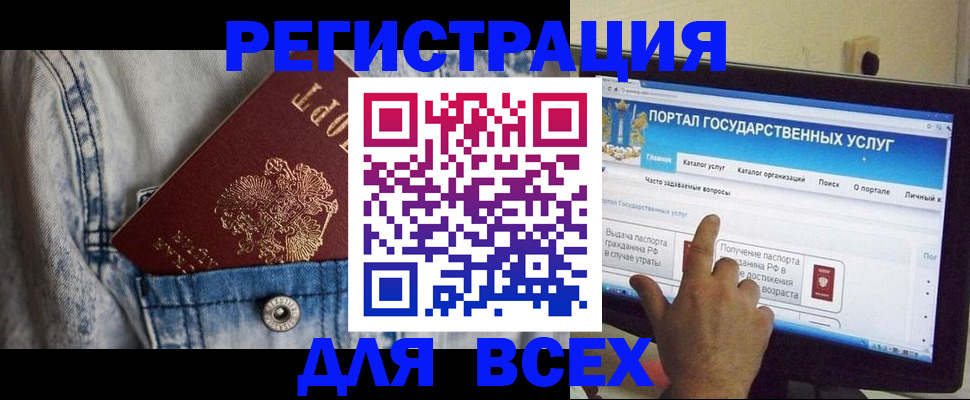 временная регистрация для всех в Оренбургской области