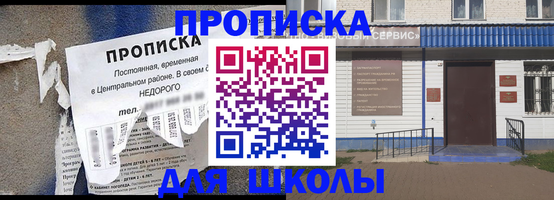 прописка 2025 в Оренбургской области