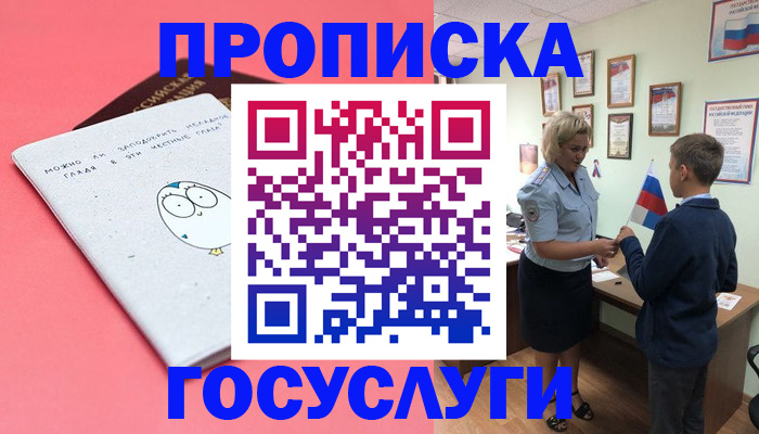 временная регистрация надежно в Оренбургской области