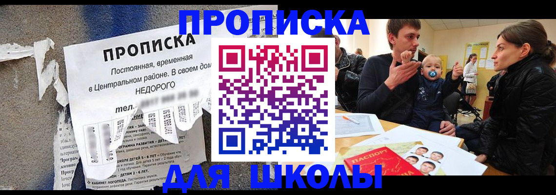 временная регистрация в Оренбургской области
