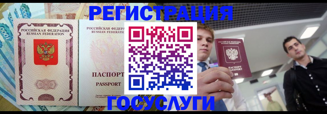 регистрация для школы в Оренбургской области