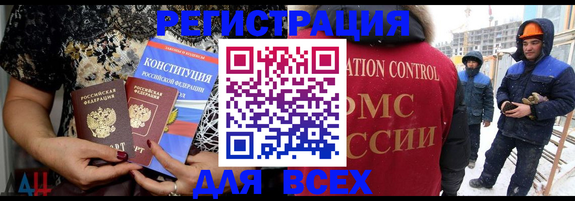 временная регистрация в Оренбургской области
